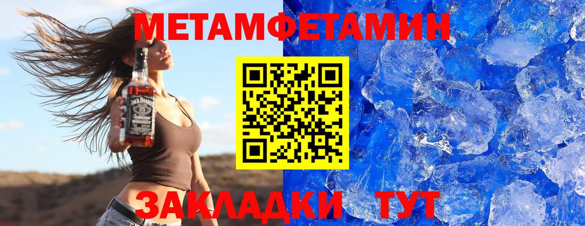 АМФЕТАМИН 97% Мариинск