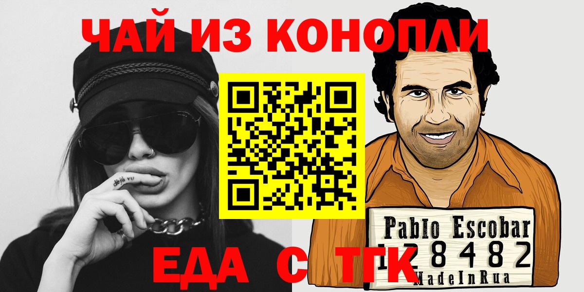 Мариинск  Cannafood конопля  Вход с VPN 