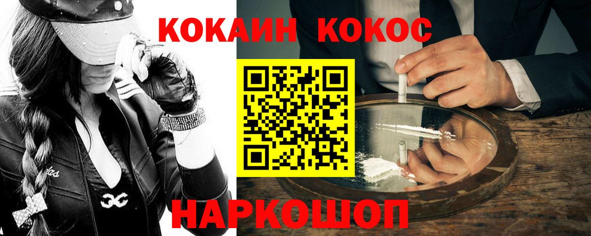 Кокаин 97%  КОКАИН Перу  Мариинск  Вход с VPN 