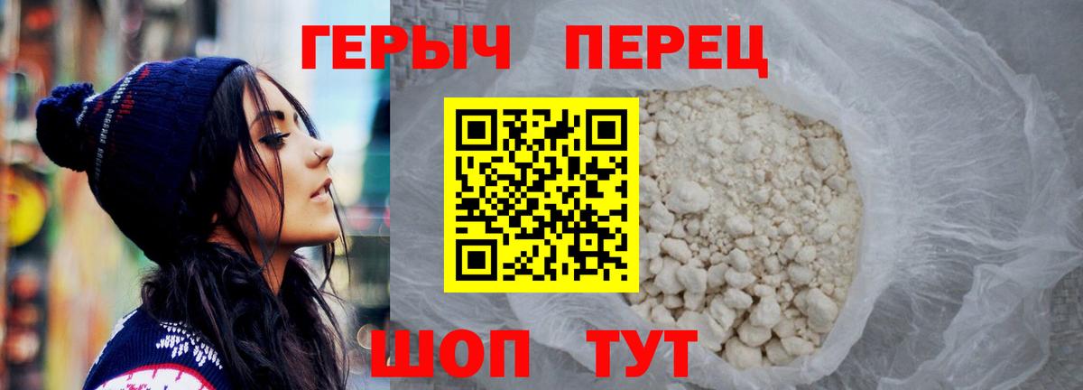 ГЕРОИН  Героин герыч  Вход с VPN  Мариинск 