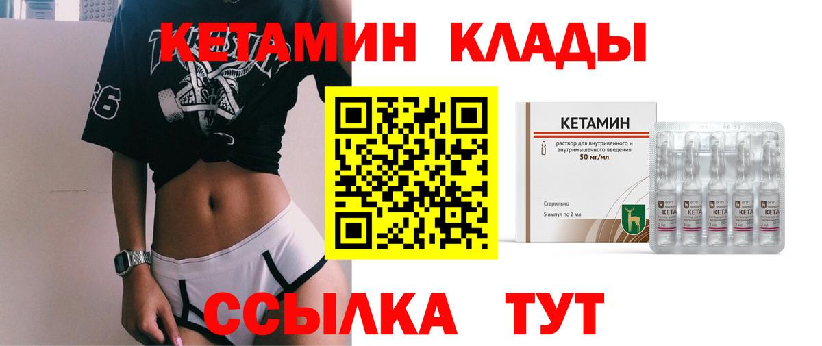 Кетамин ketamine  Кетамин VHQ  мориарти телеграм  Вход с VPN  Мариинск 