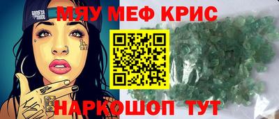 молекула духа Гусь-Хрустальный