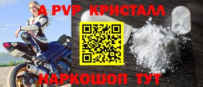 молекула духа Гусь-Хрустальный