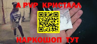 молекула духа Гусь-Хрустальный