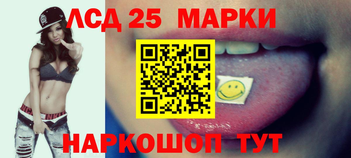 Лсд 25 экстази  LSD-25 экстази ecstasy  Вход с VPN  LSD-25 экстази кислота  Мариинск 