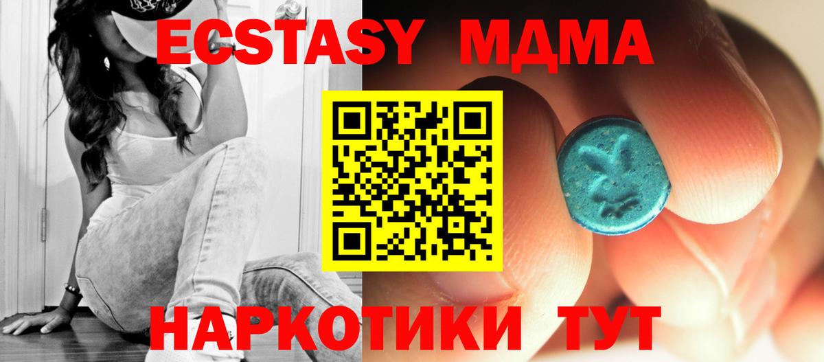 Мариинск  МДМА кристаллы  МДМА VHQ  MDMA  Вход с VPN 