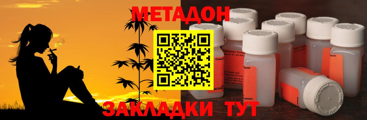 Мариинск  МЕТАДОН мёд  Вход с VPN  МЕТАДОН VHQ 