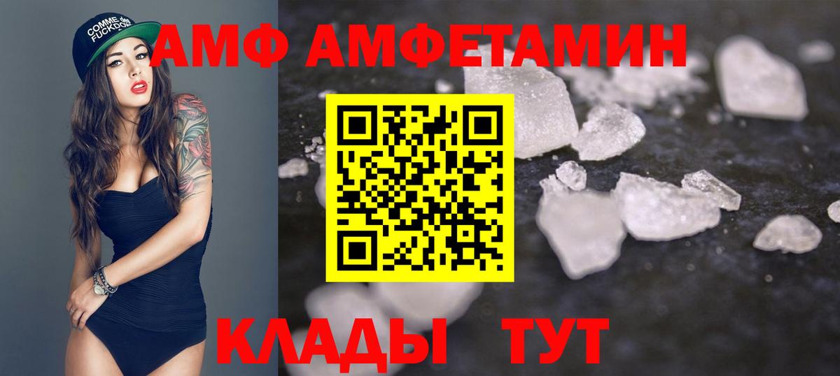 Метамфетамин витя Мариинск