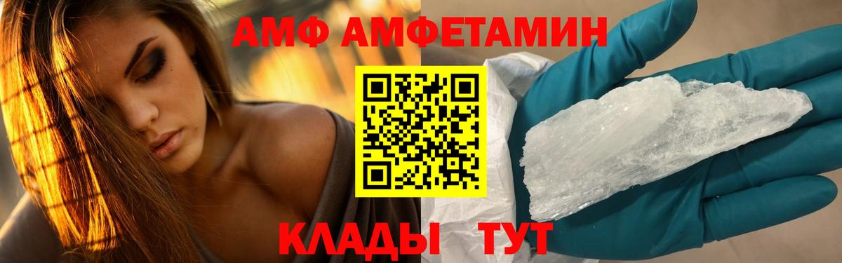 Первитин мет  Метамфетамин  Мариинск  Вход с VPN 