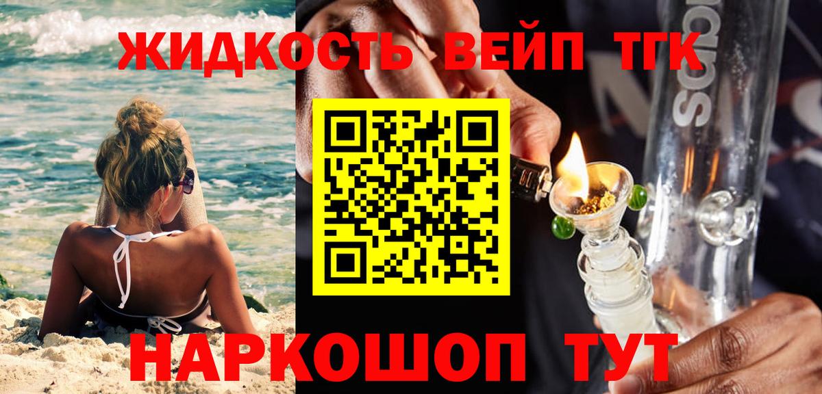 ТГК THC oil Мариинск