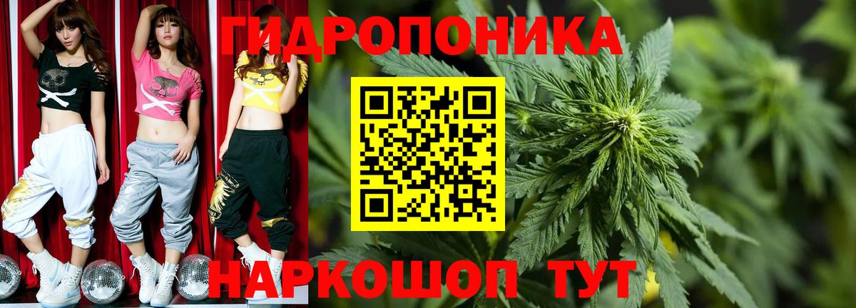Канабис ГИДРОПОН  Бошки Шишки VHQ  Вход с VPN  Мариинск  Шишки марихуана планчик 