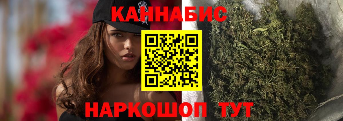 Бошки Шишки марихуана Мариинск